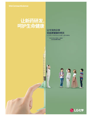 可持续经营 - 生命科学
